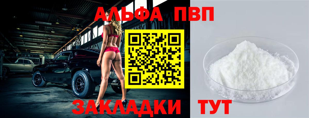 A-PVP Crystall Михайловка