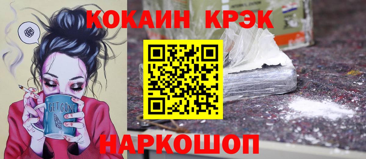 Кокаин  Вход с VPN  Михайловка  COCAIN 98%  COCAIN Columbia 