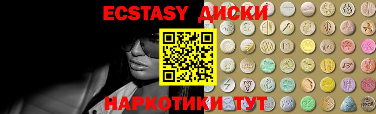 где продают наркотики  ЭКСТАЗИ MDMA  Михайловка  Вход с VPN  Экстази Philipp Plein  Ecstasy 