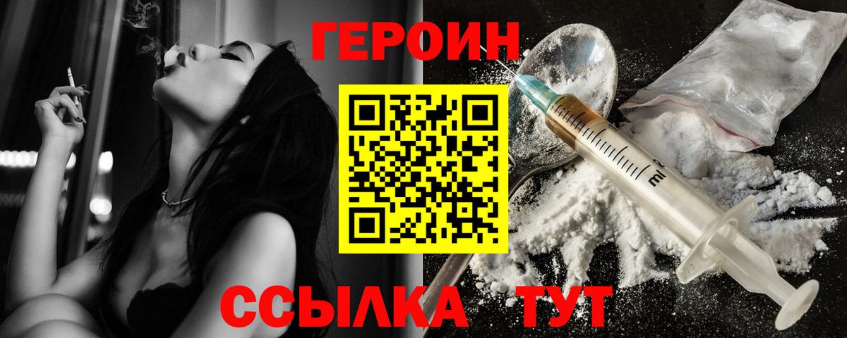 ГЕРОИН гречка Михайловка