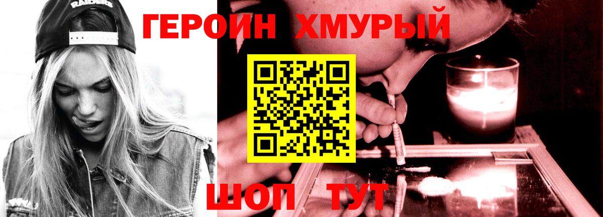 ГЕРОИН VHQ  Вход с VPN  Михайловка 
