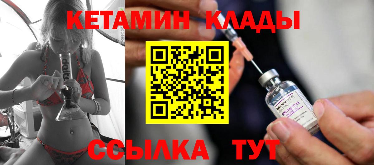 КЕТАМИН ketamine Михайловка
