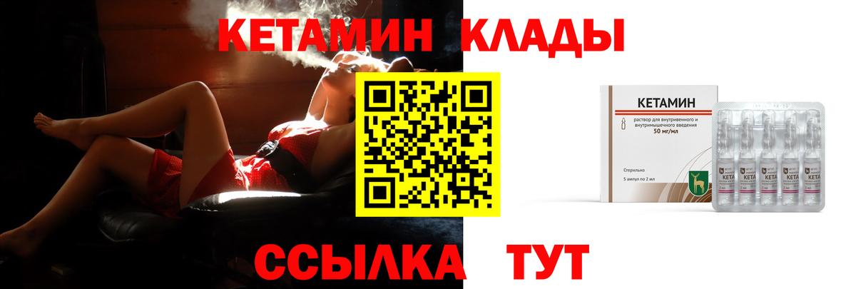 Михайловка  КЕТАМИН ketamine  Вход с VPN 