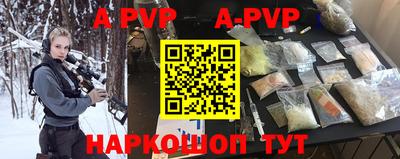 apvp Ирбит