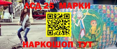 марки lsd Ипатово