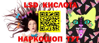марки lsd Ипатово
