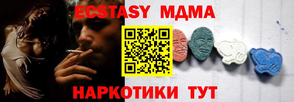 MDMA Molly Михайловка