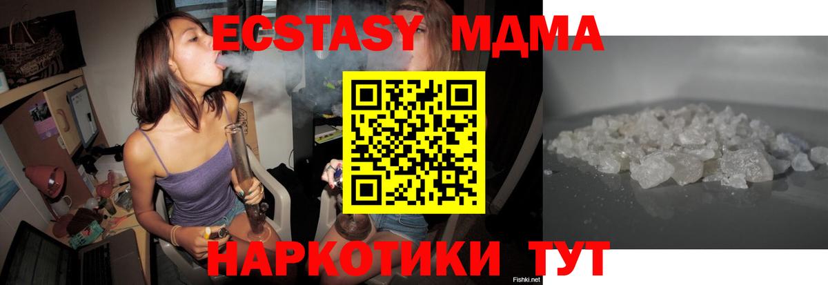 МДМА молли  МДМА Molly  Вход с VPN  МДМА  Михайловка 