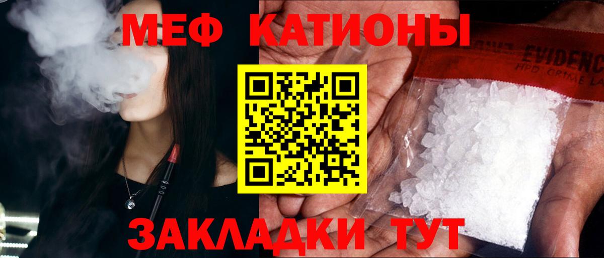 Меф 4 MMC  МЯУ-МЯУ mephedrone  Михайловка  МЯУ-МЯУ  Вход с VPN 