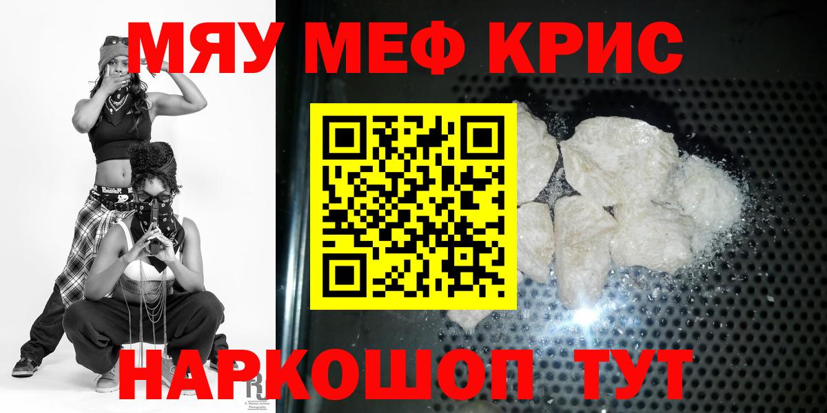 Меф мука Михайловка