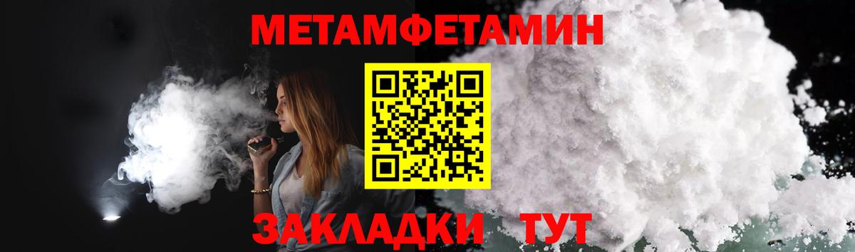 Первитин кристалл Михайловка