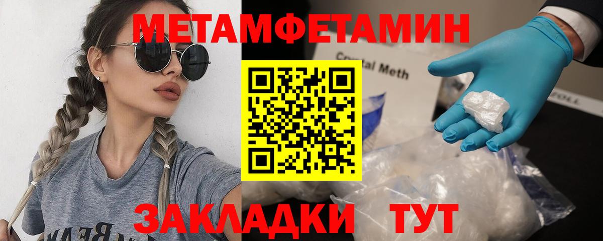 Михайловка  Первитин  Вход с VPN  Метамфетамин витя 