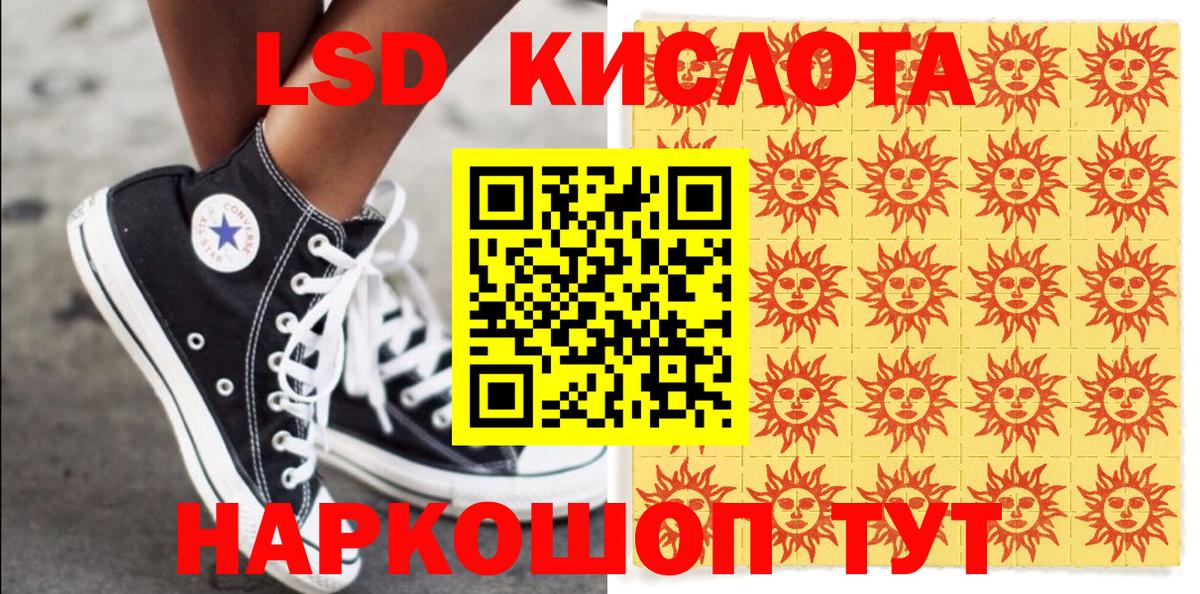 Марки NBOMe  Вход с VPN  Михайловка  Наркотические марки 1500мкг 