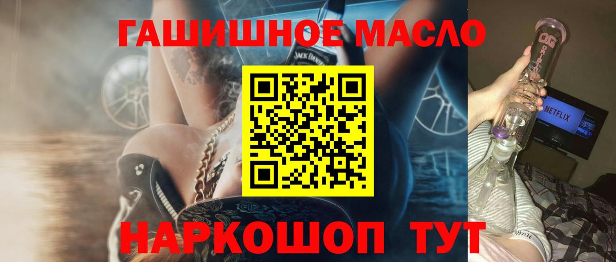Дистиллят ТГК концентрат  Вход с VPN  Михайловка 