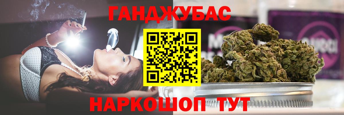 Канабис Amnesia Михайловка